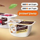 Акция  «Даниссимо» «Розыгрыш за покупку «Даниссимо» в «Детском клубе»