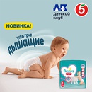Акция  «Pampers» (Памперс) «Уютная комната для счастливого детства»