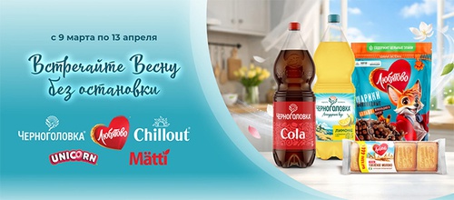 Акция  «Черноголовка» «Встречайте весну без остановки»