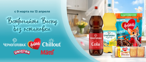 «Встречайте весну без остановки» от  «Монетка» и «Черноголовка», «Chillout», «Любятово», «MATTI», «Ю