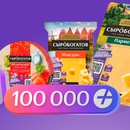 Акция Сыробогатов, Яндекс Плюс