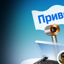 Акция «Привет, друг!» от 2ГИС