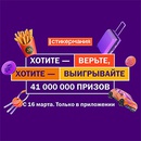 Акция  «Вкусно и точка» «Стикермания 2026»