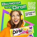 Акция  «Dirol» (Дирол) «Включи вкус Dirol»