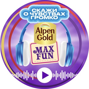 Музыкальный бот от Alpen Gold Max Fun