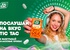 Акция  «Tic Tac» (Тик Так) «Послушай на вкус Tic Tac и участвуй в розыгрыше призов!»