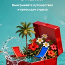 Акция Магнит