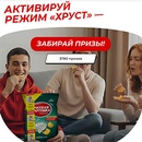 Акция  «Русская картошка» «Русскарт x Яндекс Плюс»