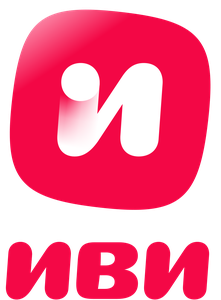 Акция Иви: «Смотрите Иви и получайте шанс стать участником розыгрыша ценных призов»