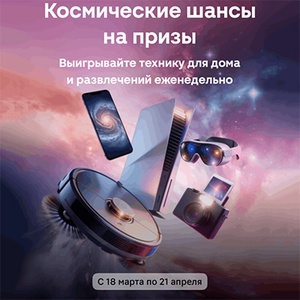 Акция магазина «Магнит» (magnit.ru) «Орбита Магнит»