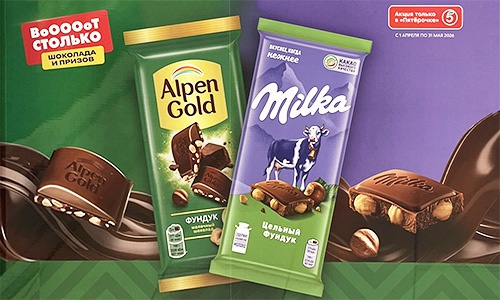 Акция шоколада «Milka» (Милка) «ВоОООот столько шоколада и призов»