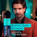 Акция сока «Rich» (Рич) «Взрослым – можно!»