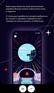 Акция Самокат