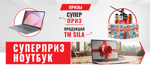 «SILA притяжения подарков!»