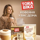 Акция  «Torabika» (Торабика) «Кофейня у вас дома»