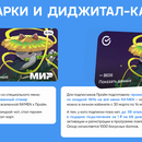 Акция «СберПрайм х RA'MEN» на Бауманской , г.Москва .