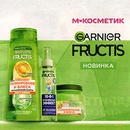 Акция шампуня «Fructis» (Фруктис) «Выигрывайте призы с Fructis в магазинах Магнит»