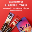 Акция кофе «Нескафе» (Nescafe) «Двигайтесь в ритме K-pop»