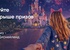 Акция сока «Rich» (Рич) «Взрослым можно»