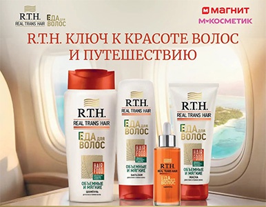 Акция  «R.T.H.» (Real Trans Hair) «Real Trans Hair - Ключ к отпуску»