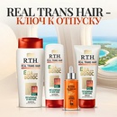 Акция  «R.T.H.» (Real Trans Hair) «Real Trans Hair - Ключ к отпуску»