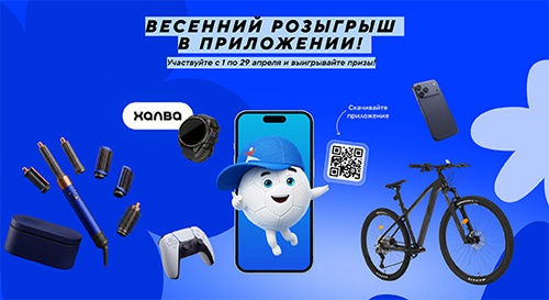 Акция  «Спортмастер» (www.sportmaster.ru) «Весенний розыгрыш»