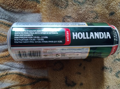 акция пиво голландия