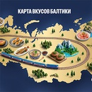 Акция пива «Балтика» (www.baltika.ru) «Балтика – Карта вкусов»