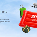 Акция «Новые горизонты с Комус»