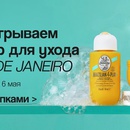 Подружка Подарочный набор SOL DE JANEIRO Bum Bum Jet Set