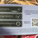 Акция от "Детский мир"