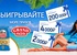 Акция  «Grand di Pasta» (Гранд ди Паста) «Море призов от Grand di Pasta»