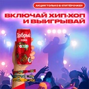 Акция  «Добрый» (dobry.ru) «Включай хип-хоп и выигрывай»