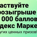 Акция Нефтьмагистраль, Яндекс Плюс: «Подарок от Яндекс в сети АЗС Нефтьмагистраль»