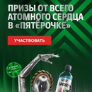 Atomic Heart в Пятëрочке