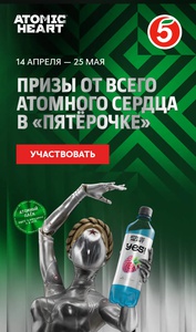Atomic Heart в Пятëрочке