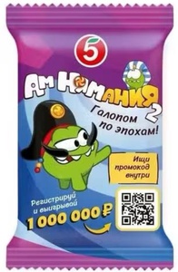 5ка и Ам Нямания выигрывай 1000000р.