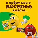 Акция  «M&M's» (ЭмЭндЭмс) «Веселее вместе»