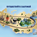 Акция пива «Балтика» (www.baltika.ru) «Балтика Безалкогольное – Карта вкусов»