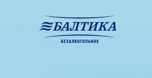 Акция Балтика: «Балтика Безалкогольное – Карта вкусов»