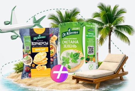 Акция Dr.Korner, Яндекс Плюс: «Подарок за покупку продукции Dr.Körner»