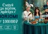 Акция  «Borjomi» (Боржоми) «Следуй за вкусом майских с Borjomi»