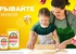 Акция  «MAKFA» (Макфа) «Выигрывайте призы с мукой MAKFA!»