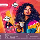 Акция  «Poetti» (Поетти) «Кружкосветное путешествие»