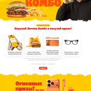 Акция под названием «Ливтин Комбо»