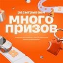 Акция  «Додо Пицца» «Много призов 2026»