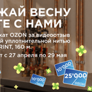 Майские дни с САНТЕХМАСТЕР ГРУПП!