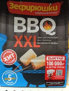 Акция Зефирюшки