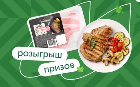 Акция  Food.ru, Рестория: «Сезон гриля c "Ресторией"»