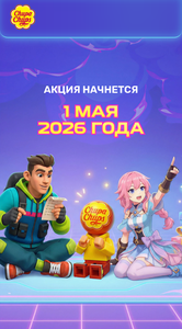 Chupa chups и Пятерочка